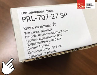 Светодиодные, квадратные фары PRL-707-27 K1