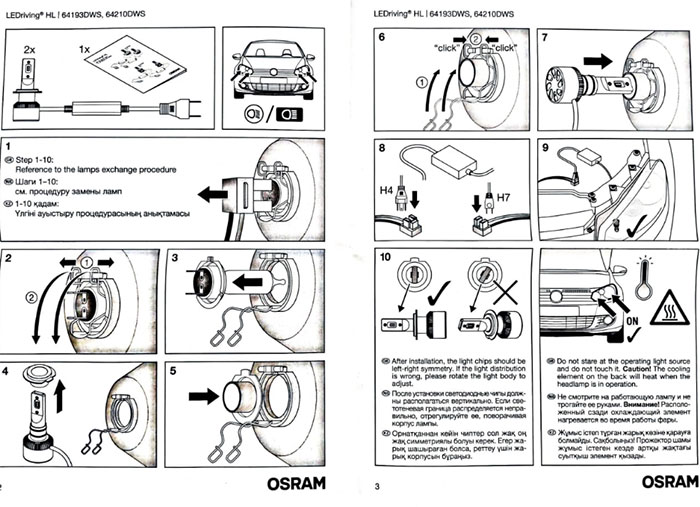 Лампа автомобильная светодиодная Osram LEDriving HL H4 9726CW 14W 12/24V 2 шт.