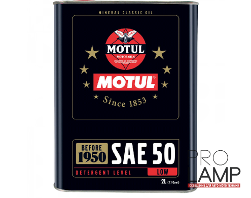 MOTUL Classic Oil SAE50 - 2 л.